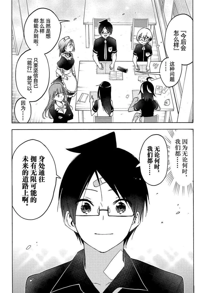 第187话 第17页