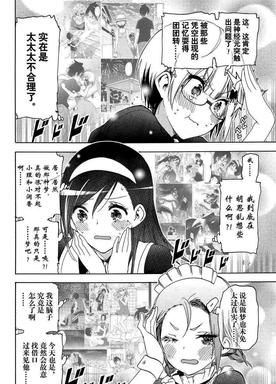 第187话 第19页
