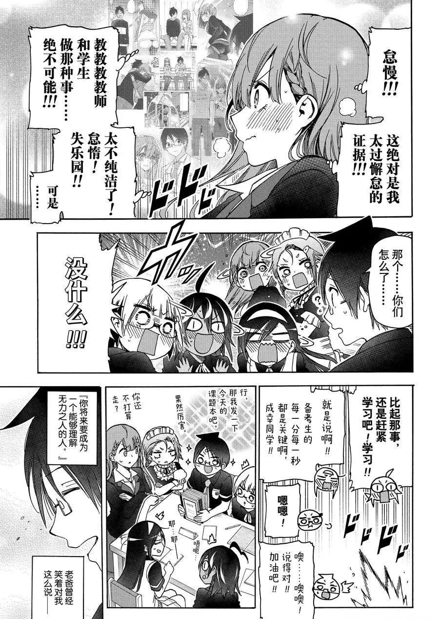 第187话 第20页