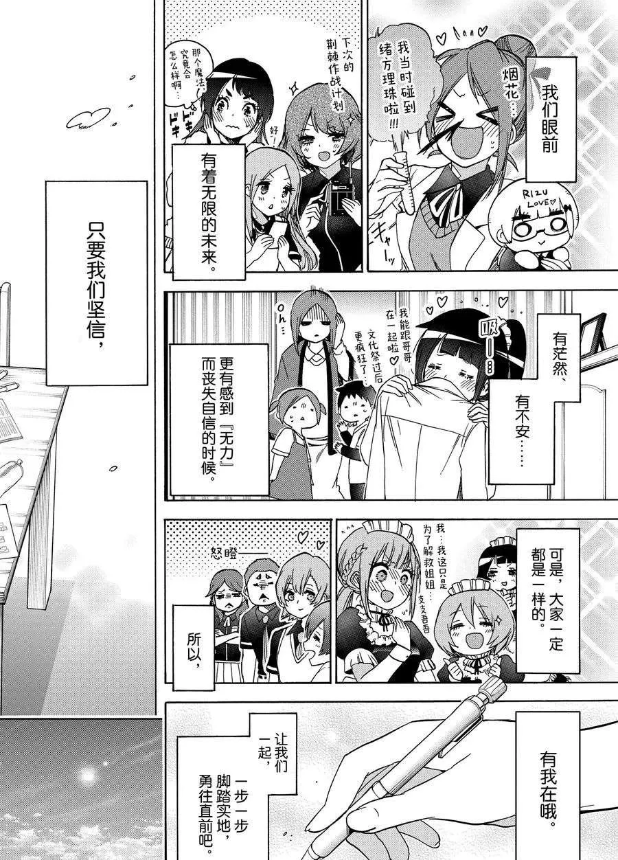 第187话 第21页