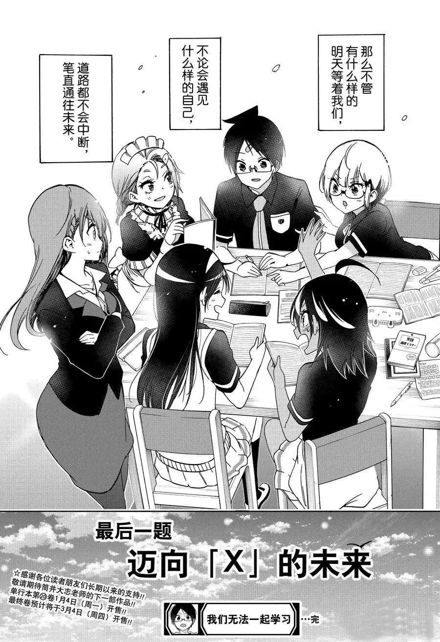 第187话 第22页