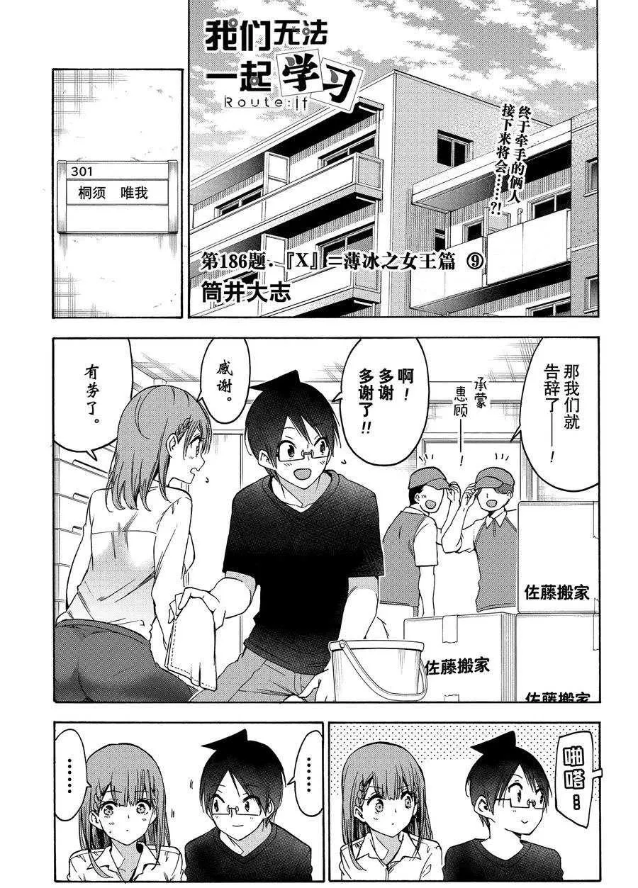 186 第1页