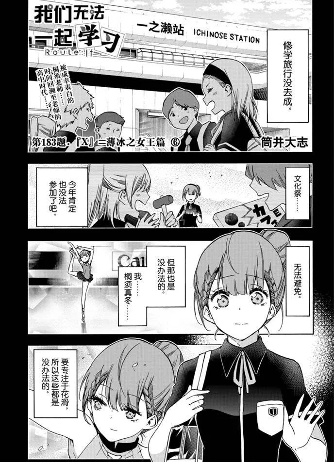 183 第1页