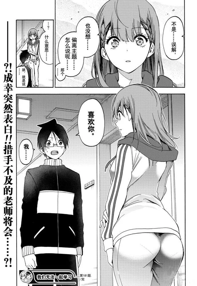 181 第20页