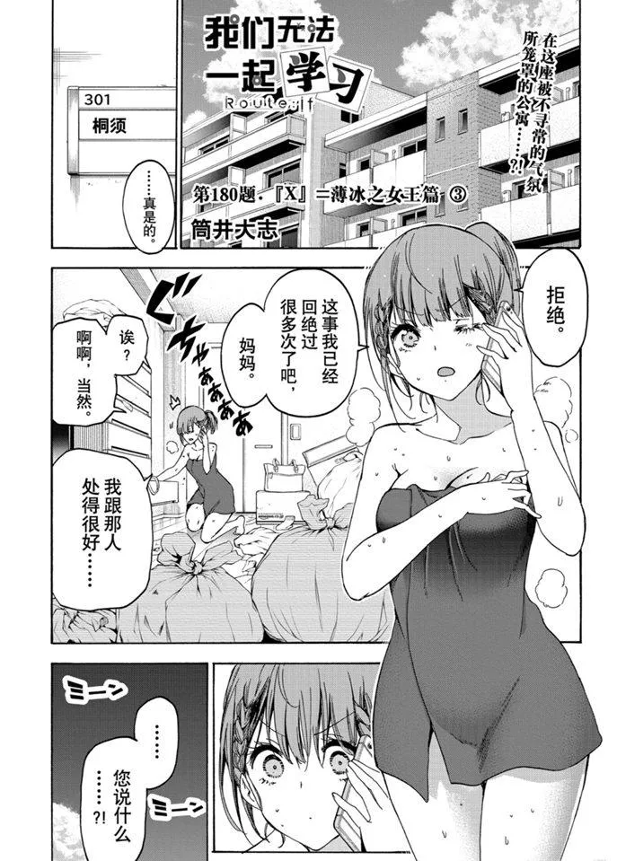 180 第1页