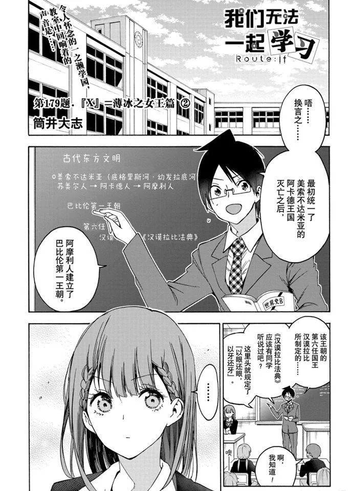 179 第1页