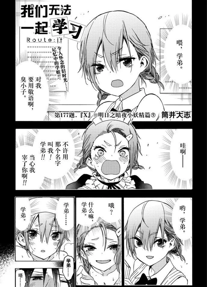 177 第1页