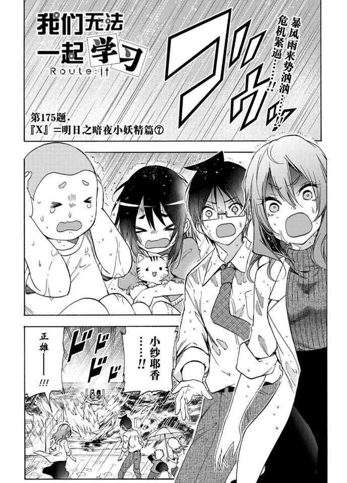 175 第1页
