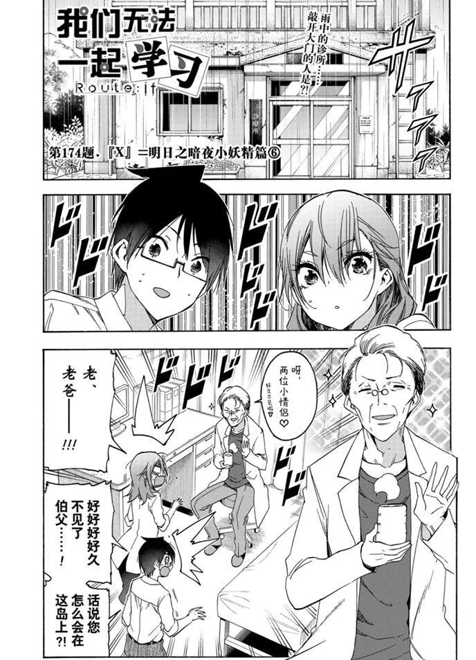174 第1页