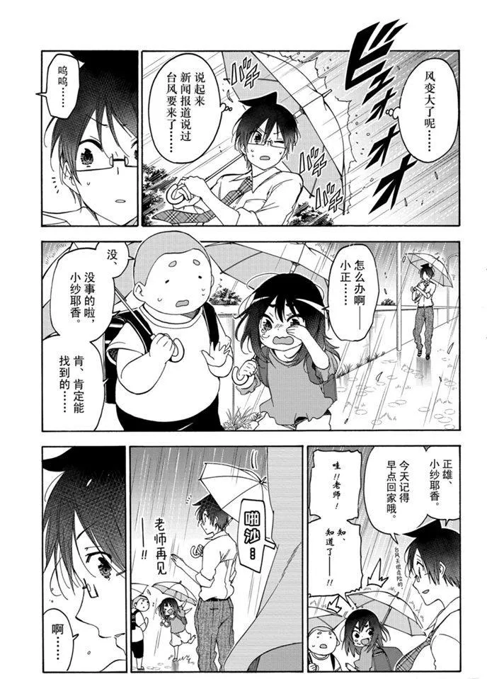 174 第7页