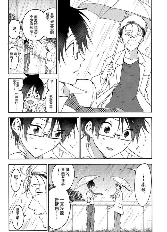 174 第8页