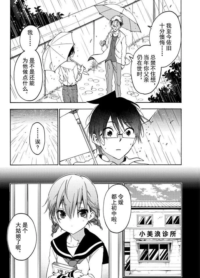 174 第10页