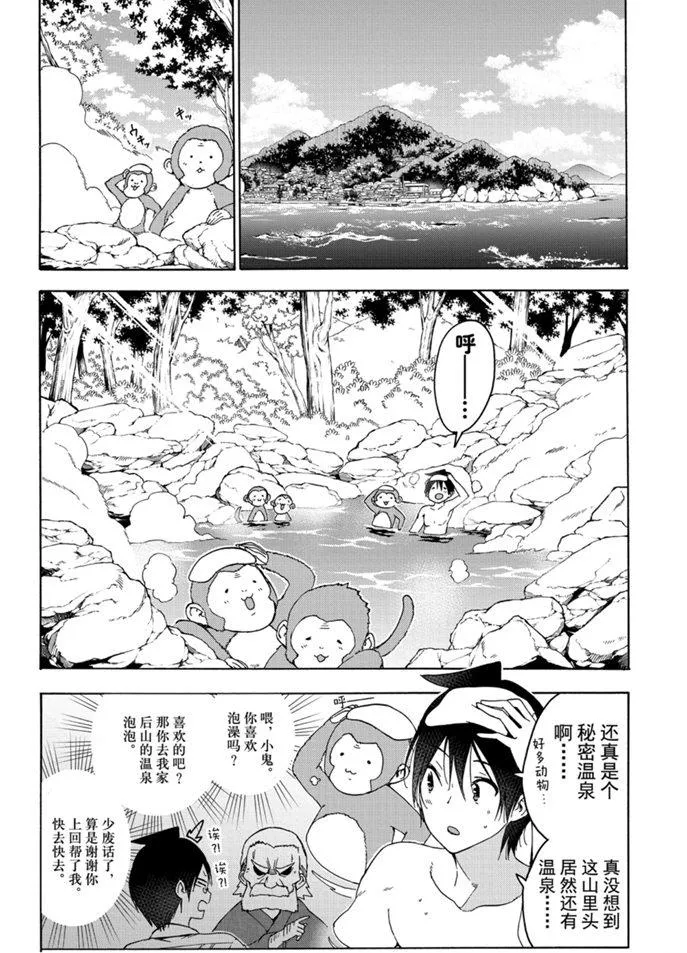 173 第2页
