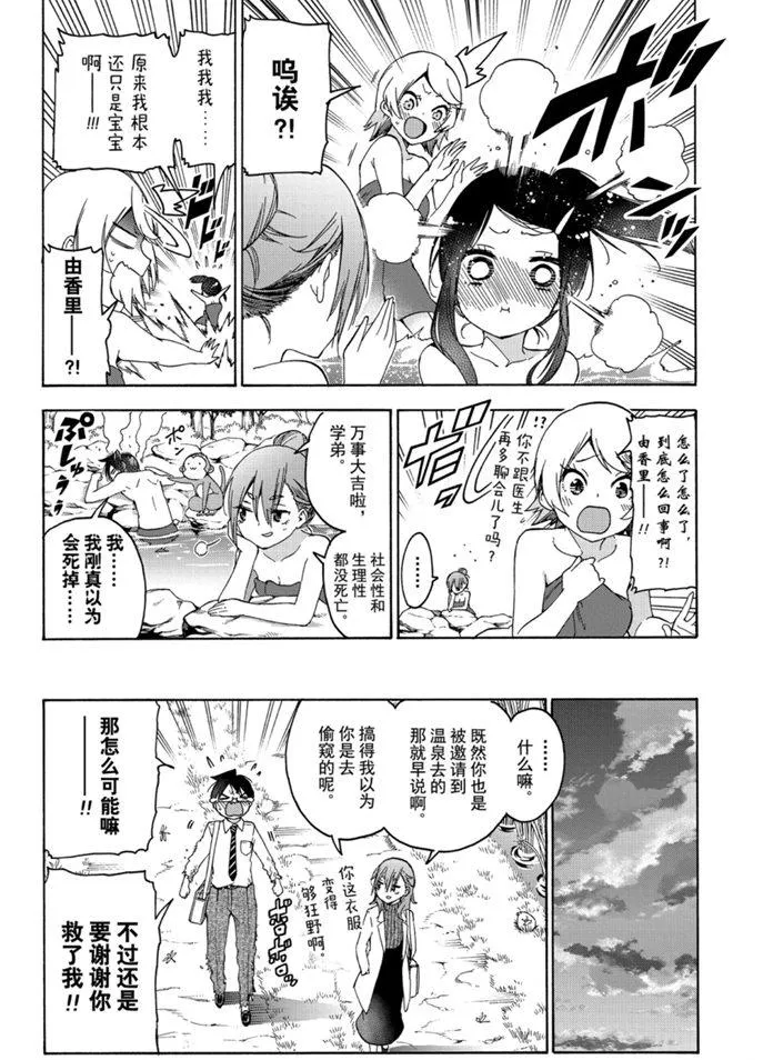 173 第16页