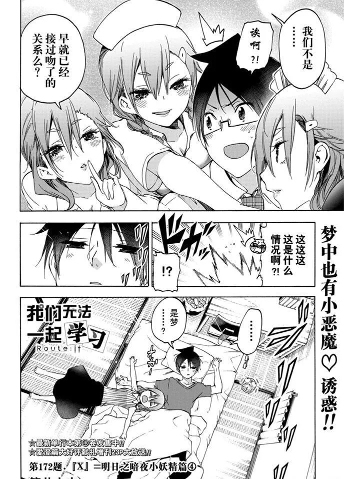 172 第2页