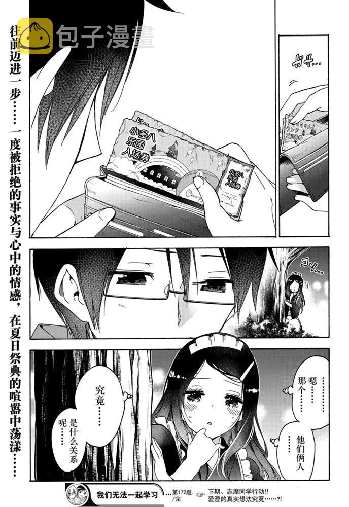 172 第23页