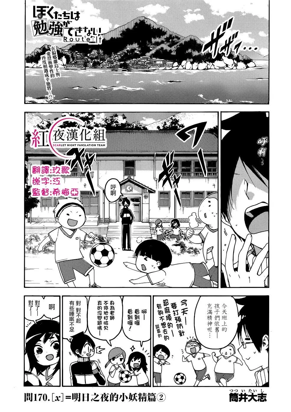 170 第1页