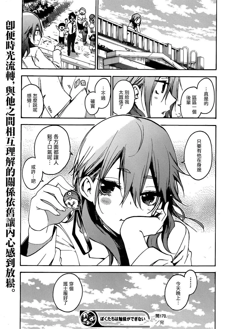 170 第19页