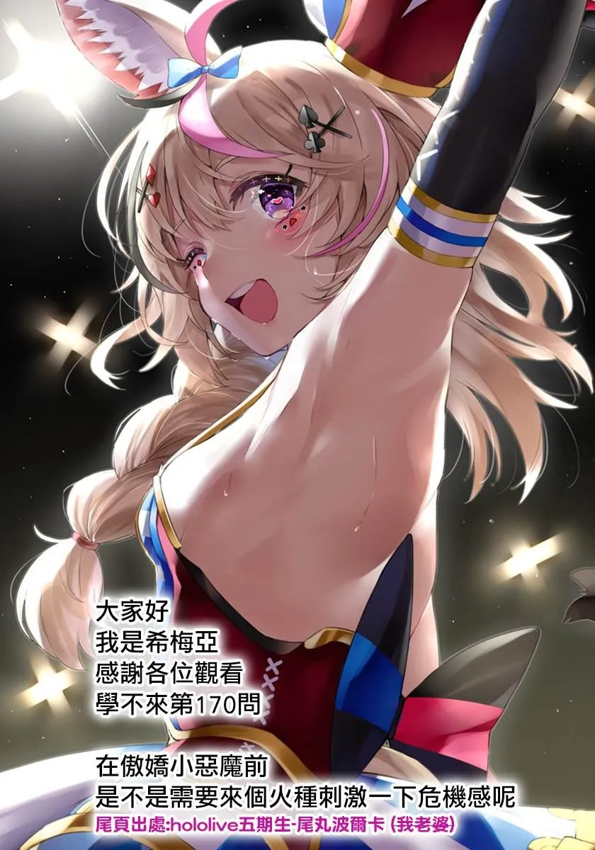 170 第20页