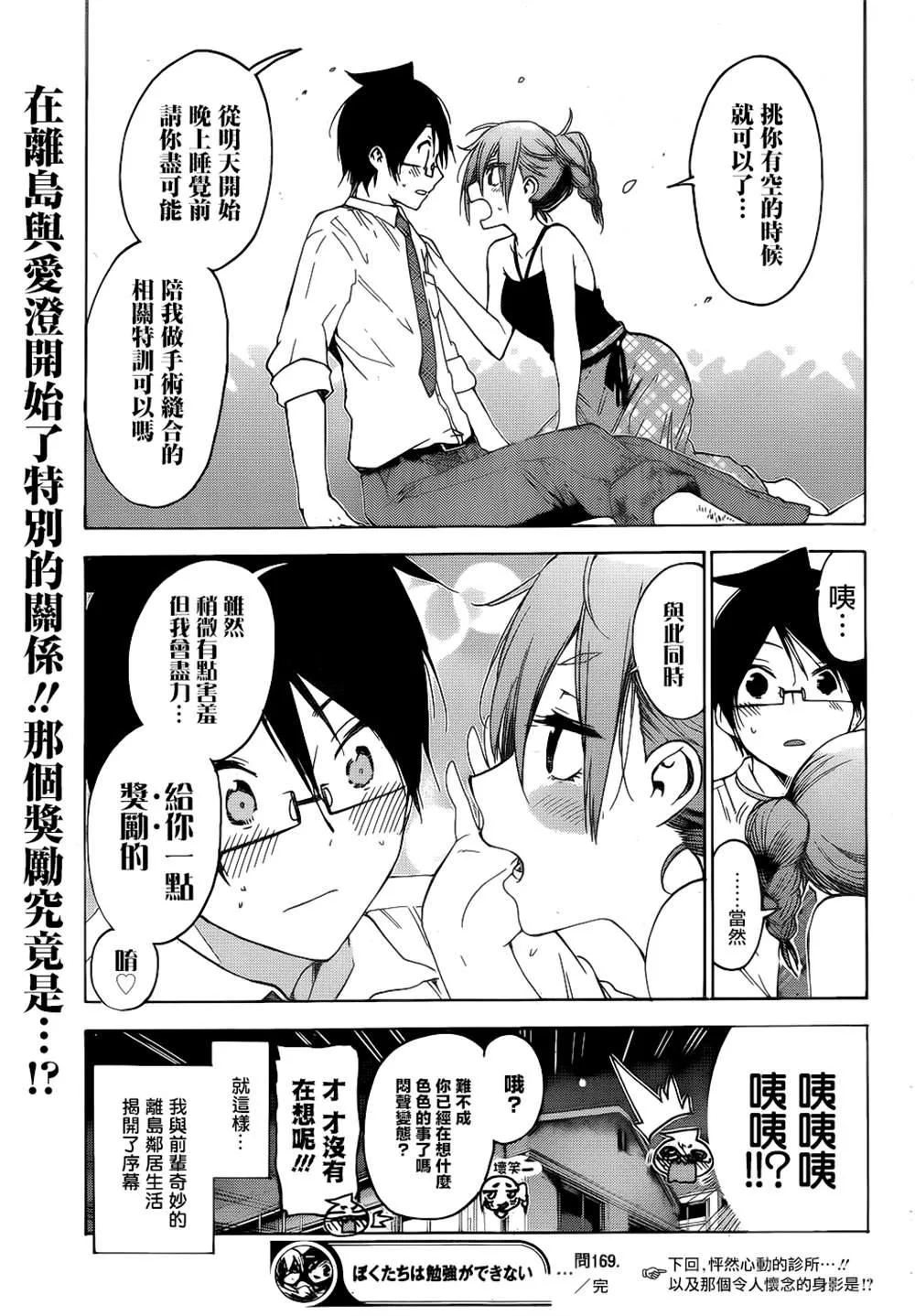 169 第20页