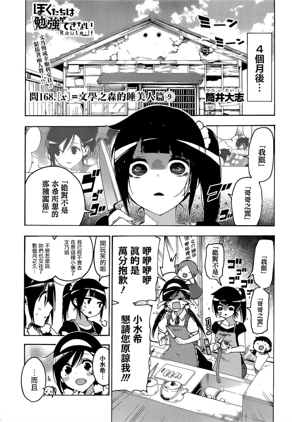 168 第1页