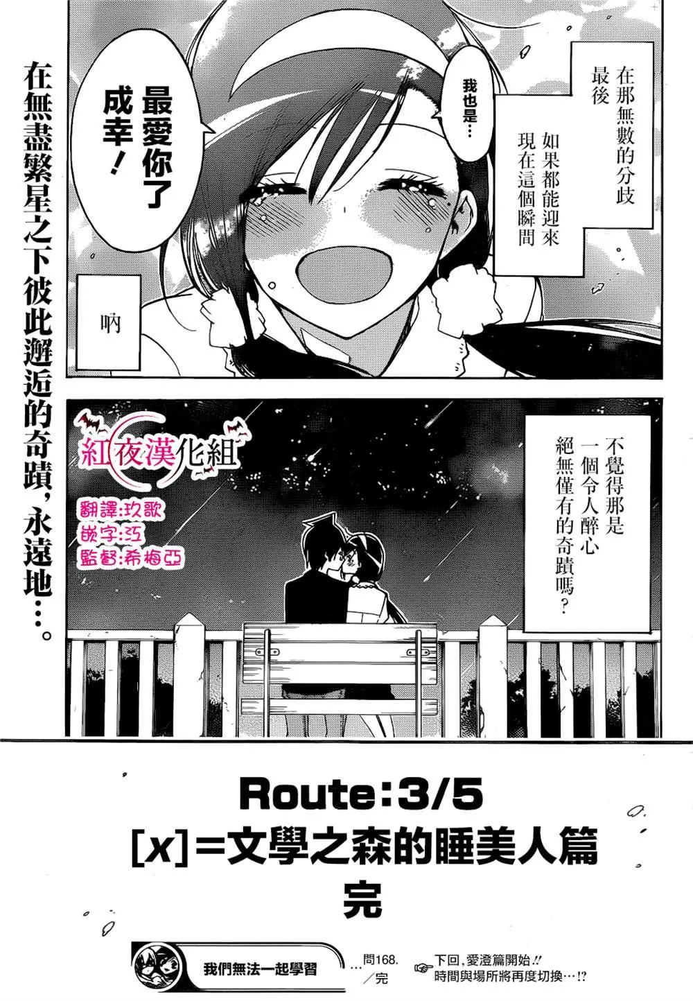 168 第18页