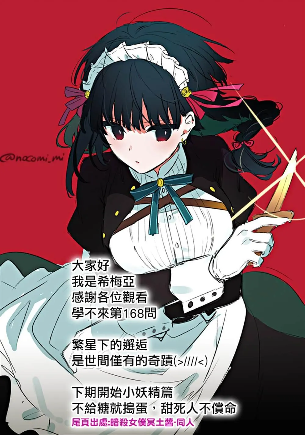 168 第19页