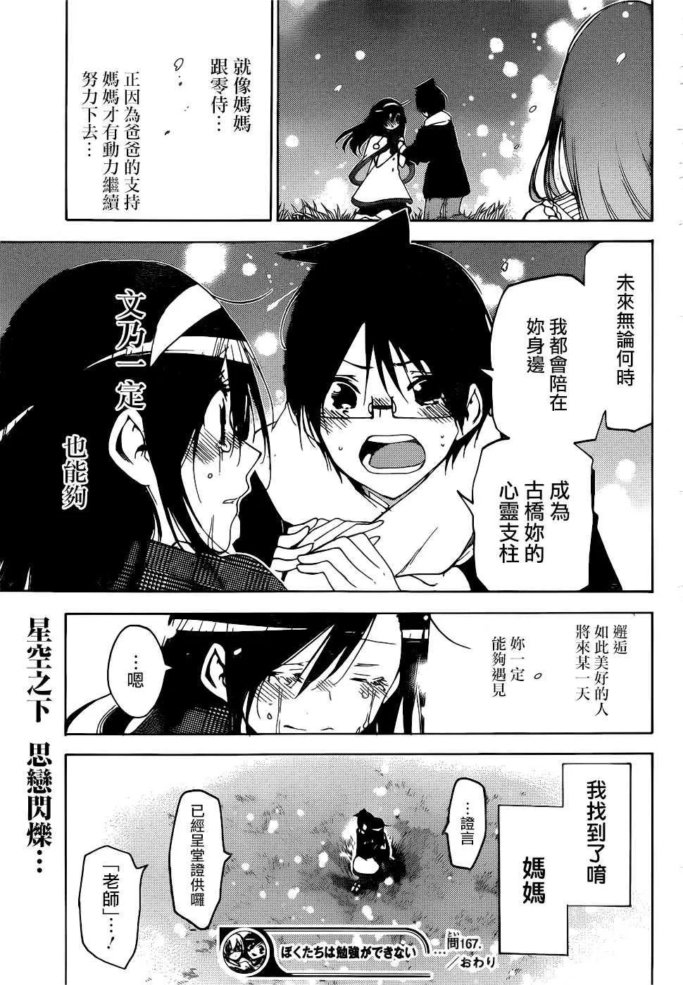 167 第18页