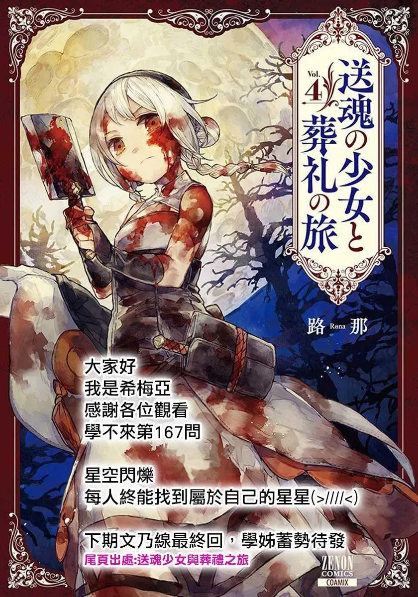 167 第19页