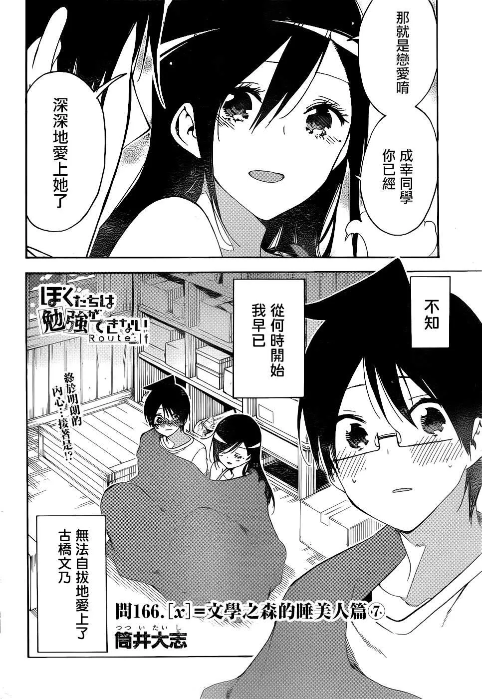 166 第2页