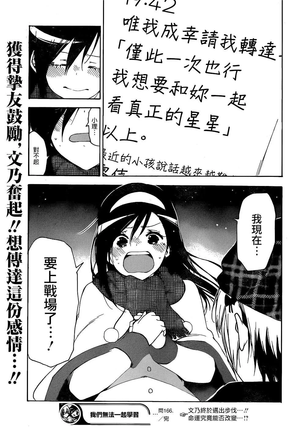 166 第19页