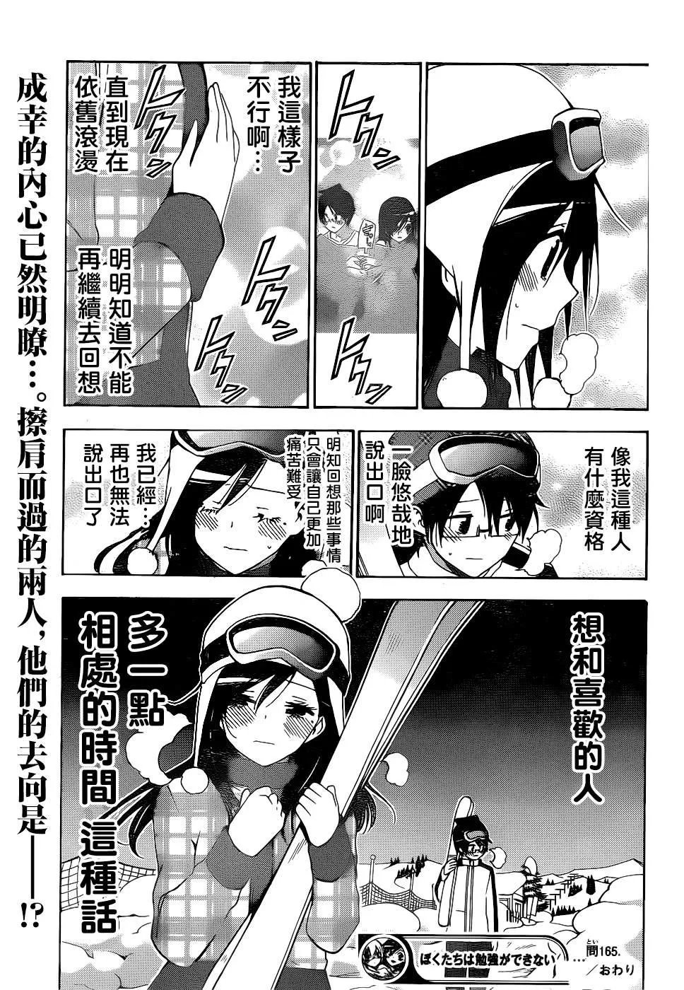 165 第19页