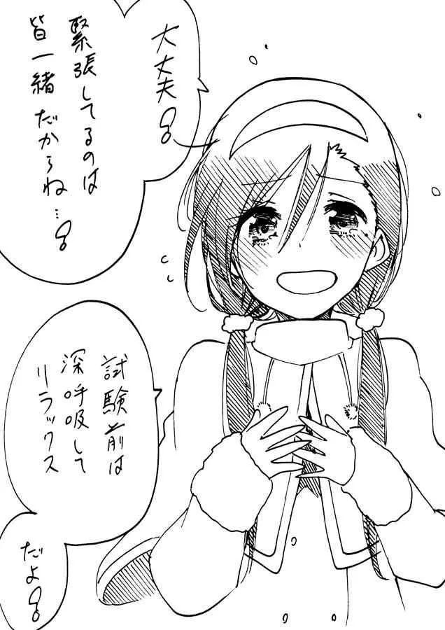 大学考试应援图 第2页