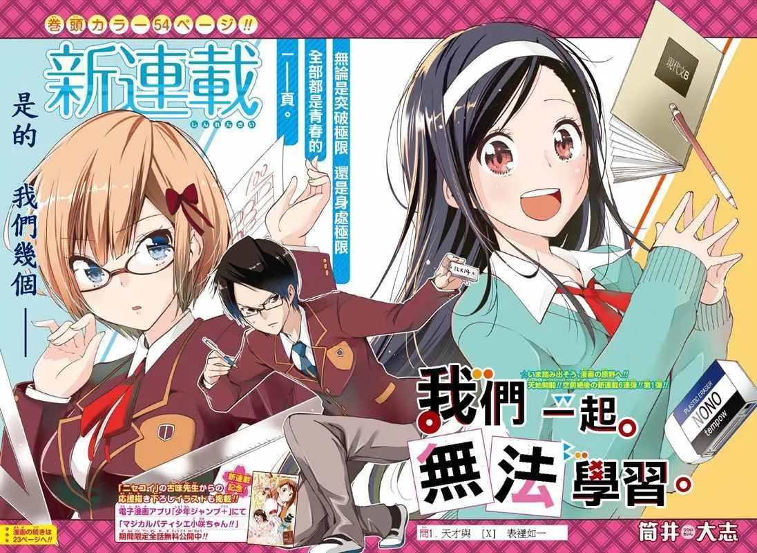 第1话 第2页