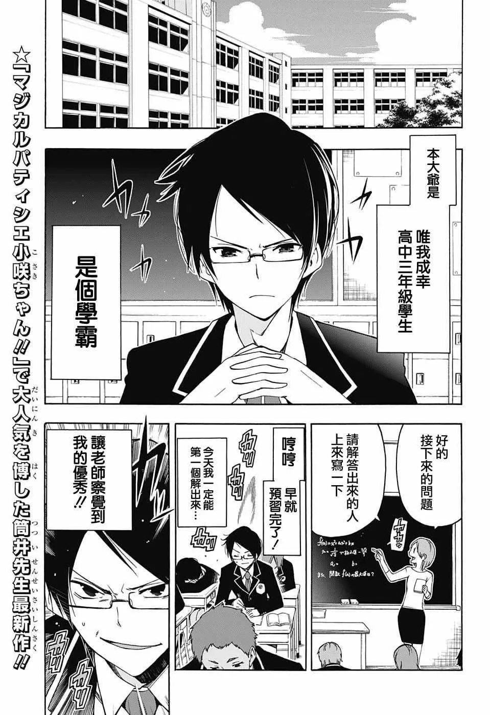 第1话 第3页