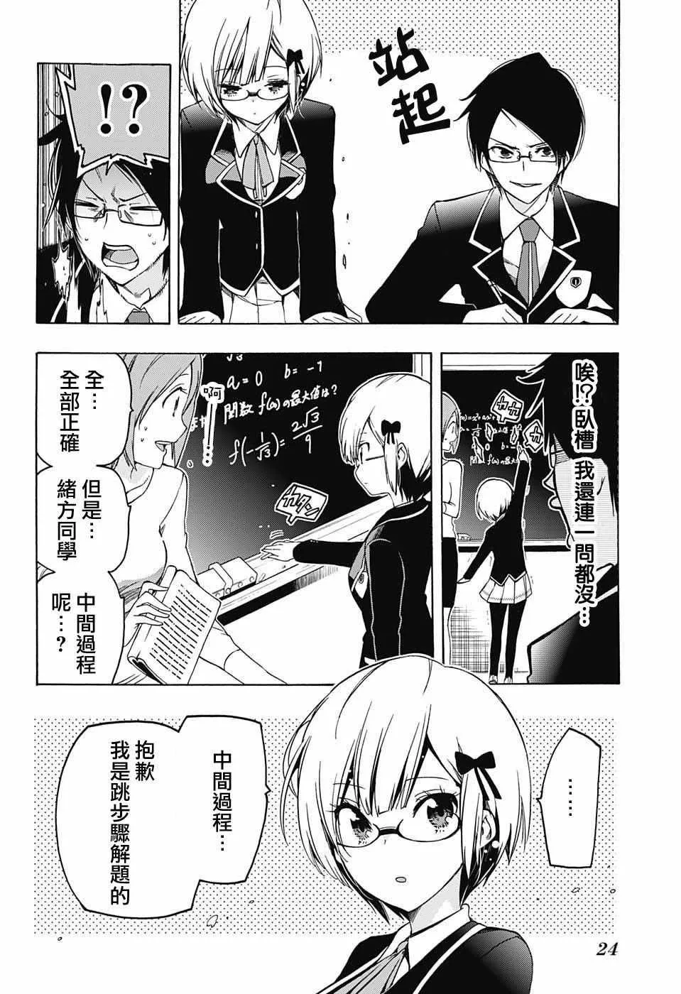第1话 第4页