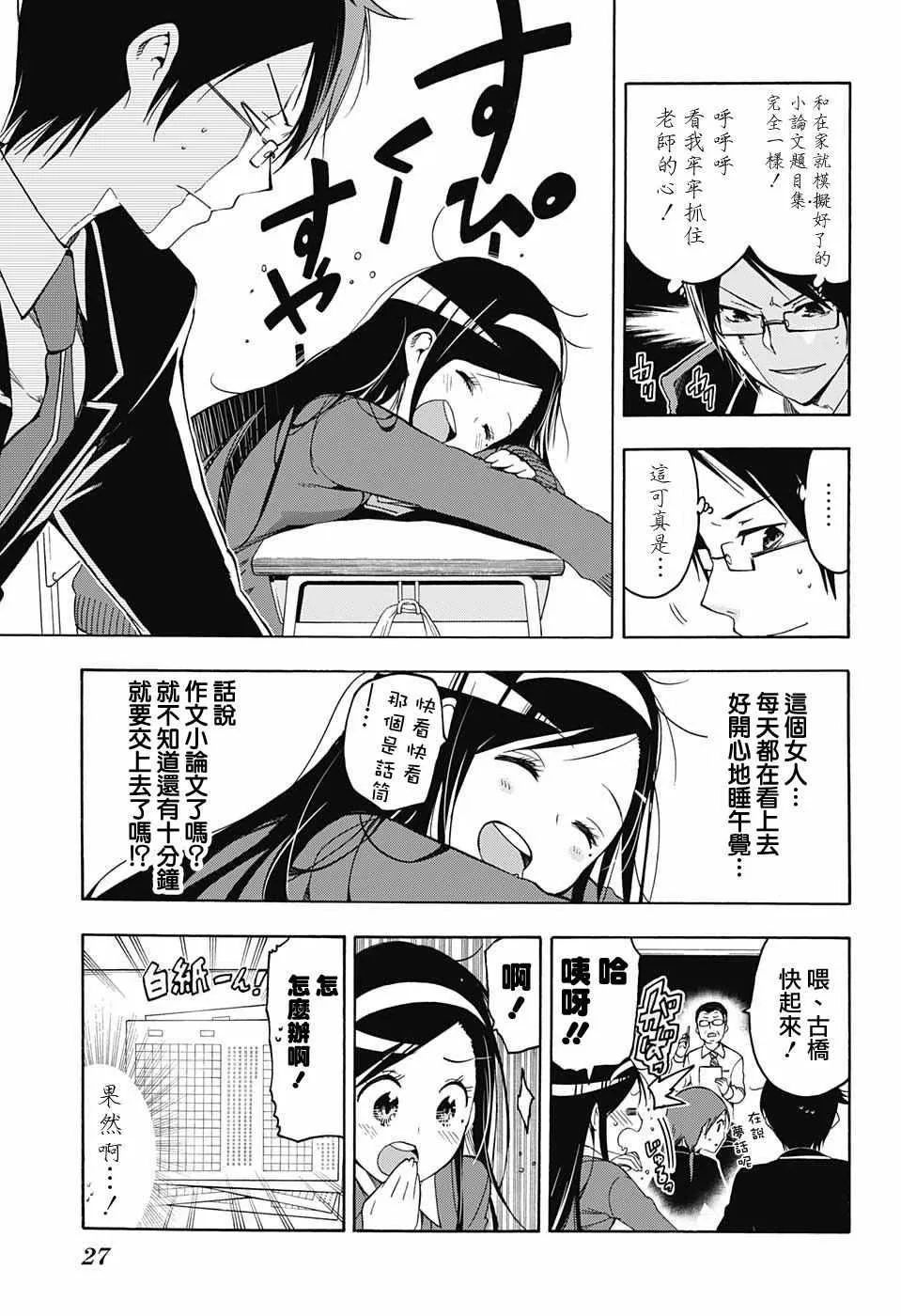 第1话 第7页
