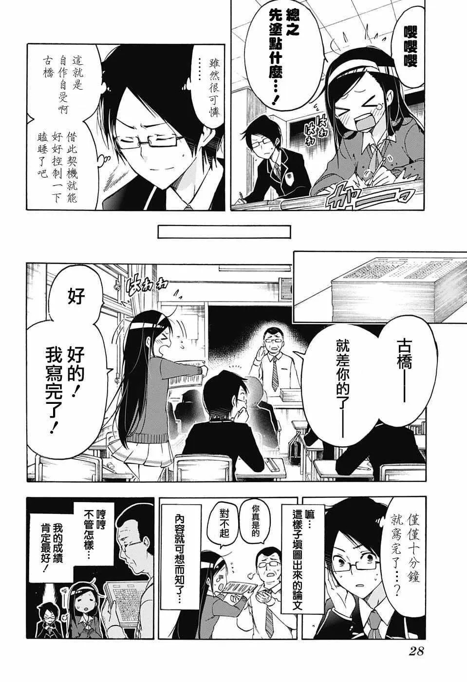 第1话 第8页