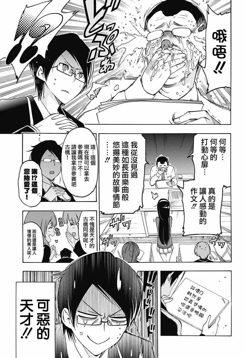 第1话 第9页