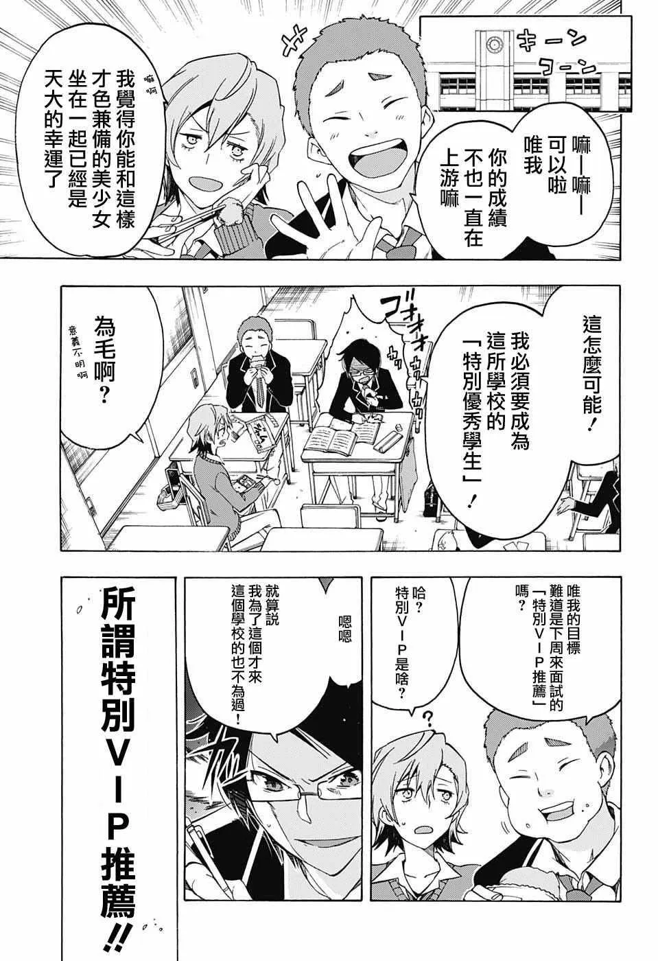 第1话 第11页