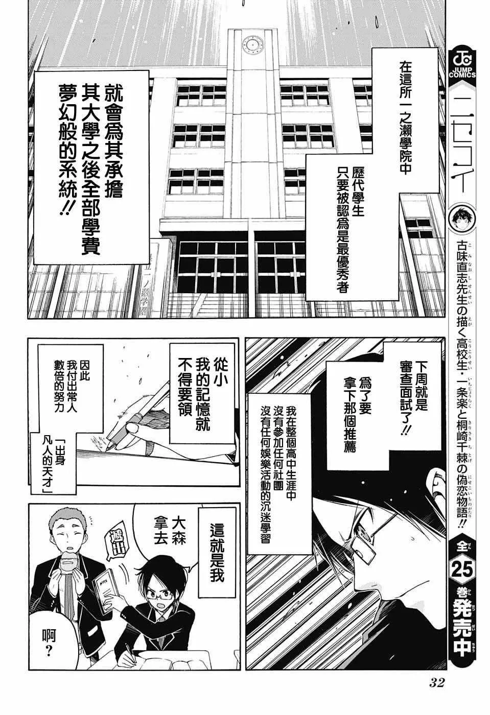 第1话 第12页