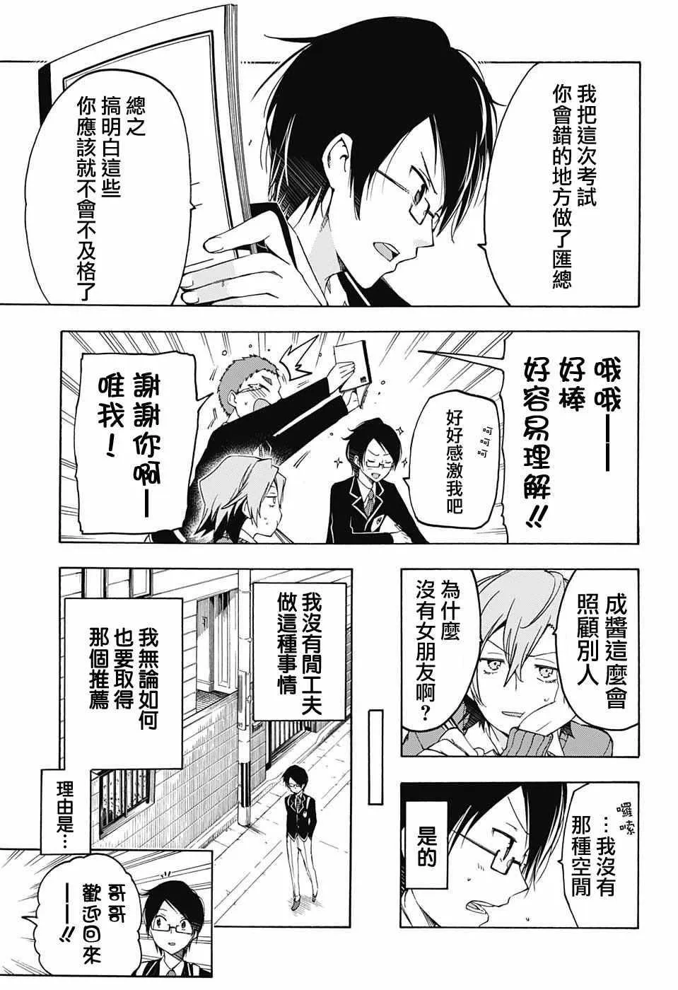 第1话 第13页