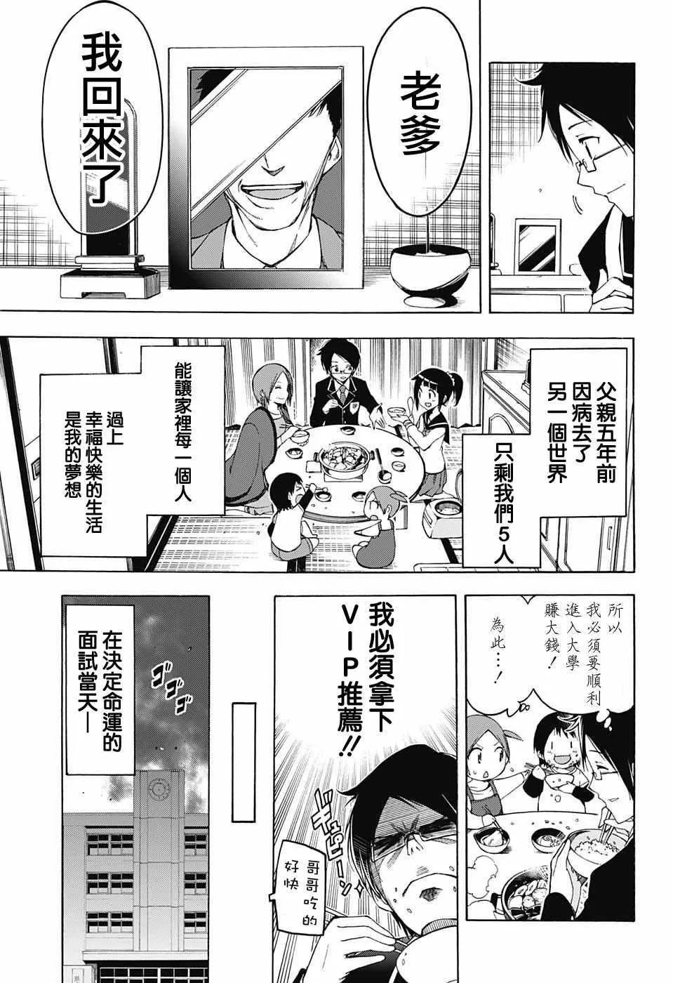 第1话 第15页