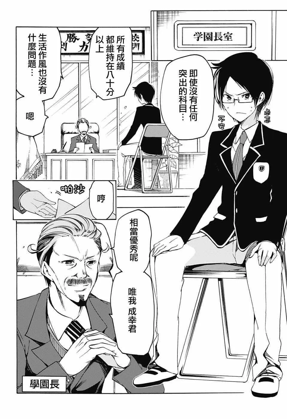 第1话 第16页