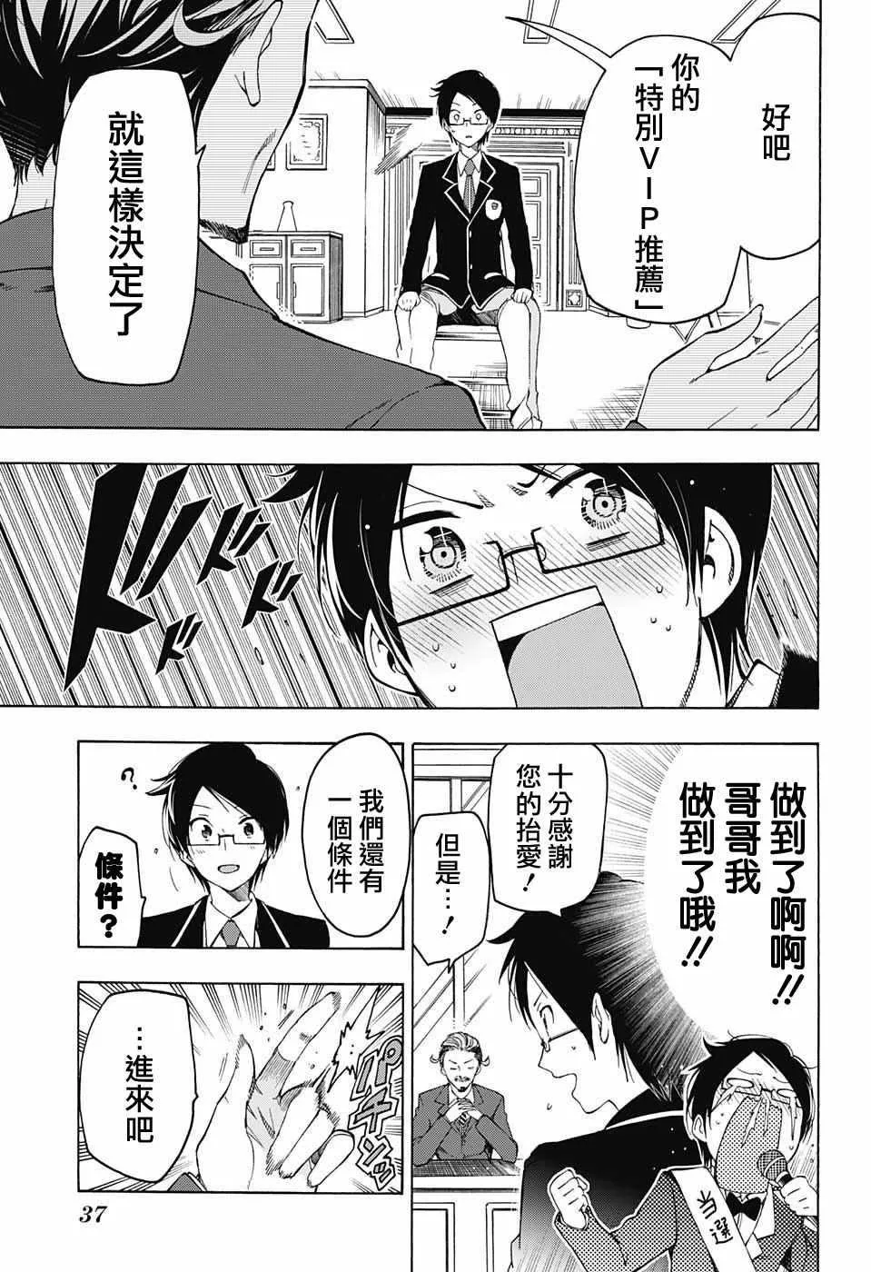 第1话 第17页