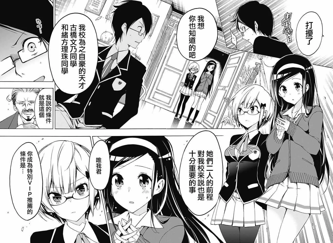 第1话 第18页