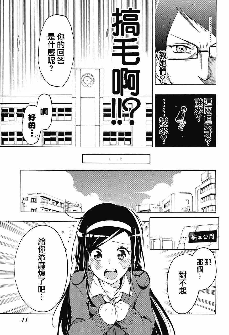 第1话 第20页