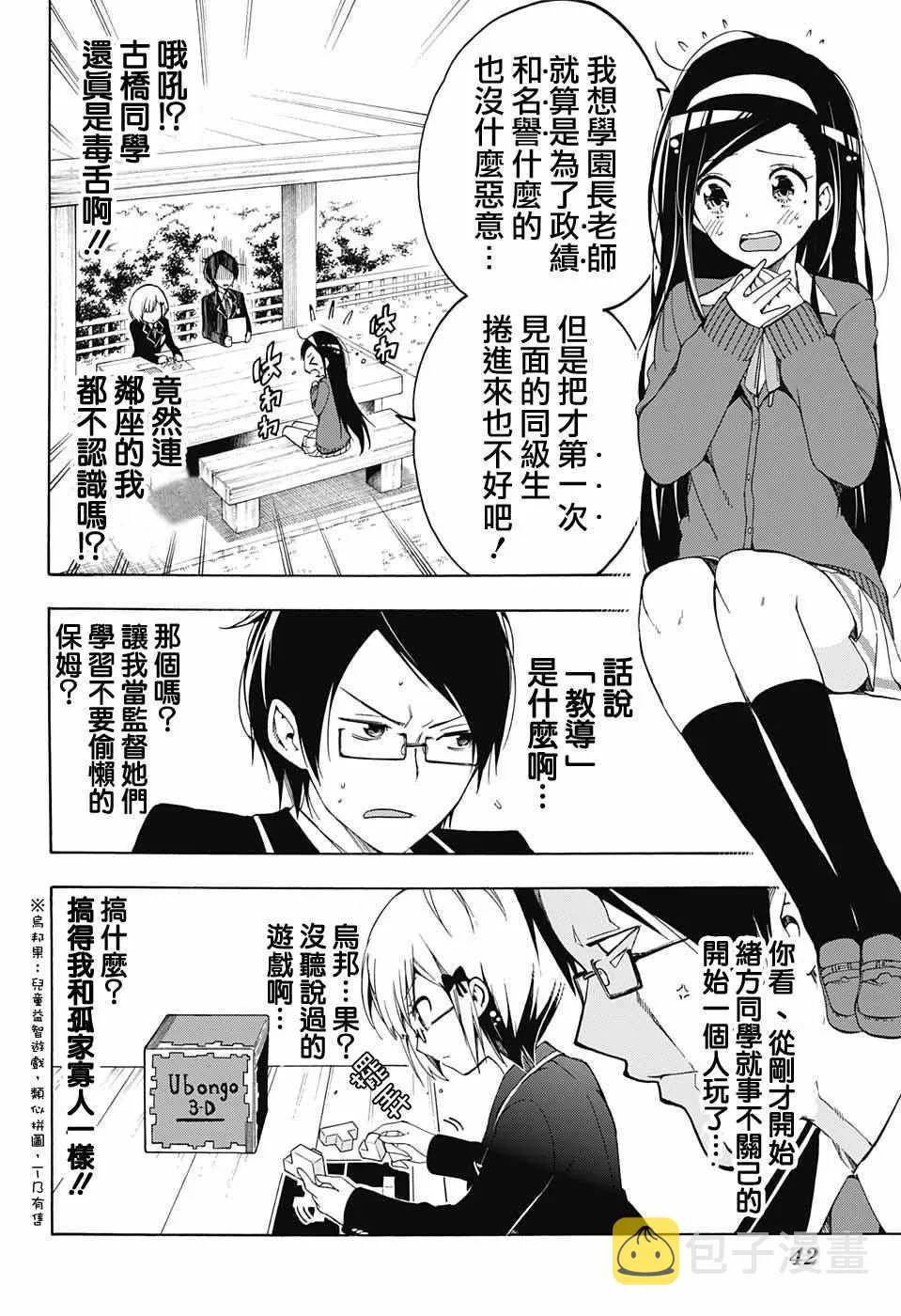 第1话 第21页