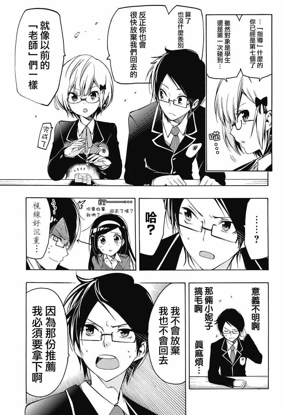 第1话 第22页