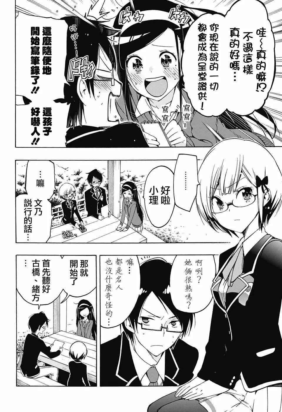 第1话 第23页